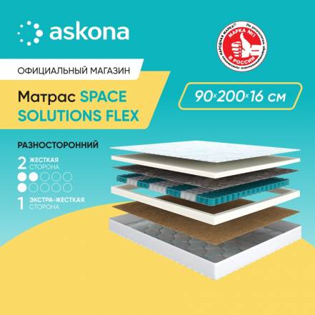 Матрас Askona Space Solutions Flex фото