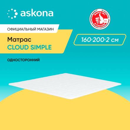 Матрас Askona Cloud Simple фото