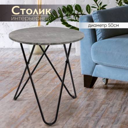 Стол Ami Mebel St 132 Столик 50Х50Х54 5 фото