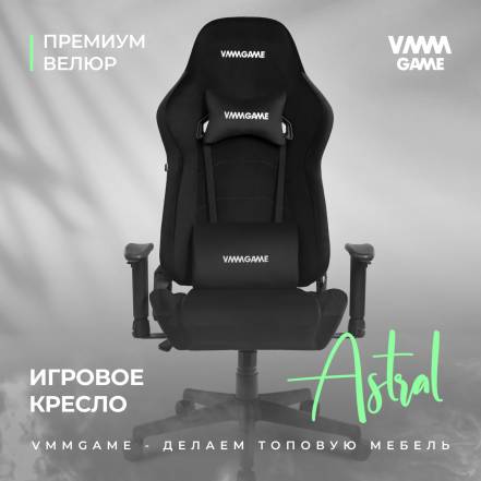 Кресло Vmmgame Astral фото