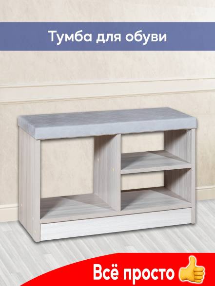 Тумба Обувница Kurskmebel фото