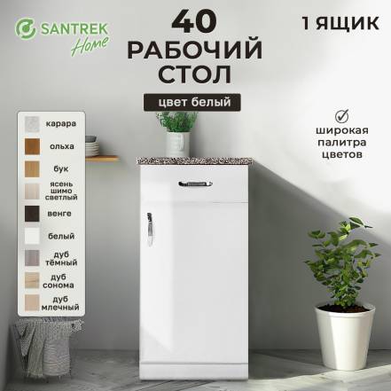Стол Santrek 40 фото