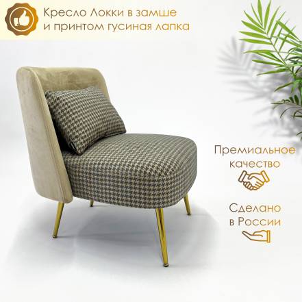 Кресло Bonfico Локки фото