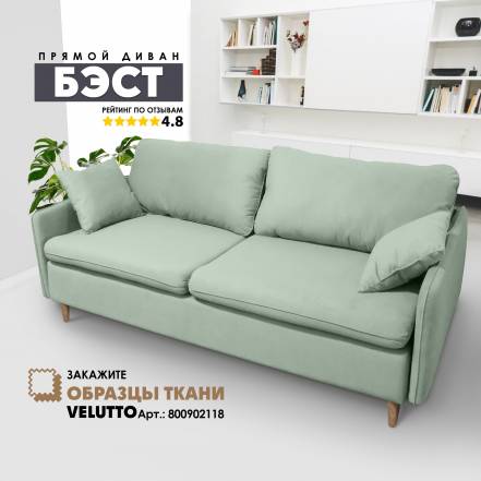 Диван Кровать Березка Бэст Velutto 14 фото