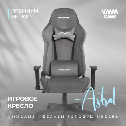 Кресло Vmmgame Astral фото