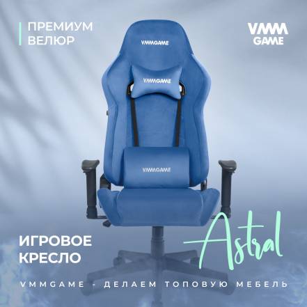 Кресло Vmmgame Astral фото