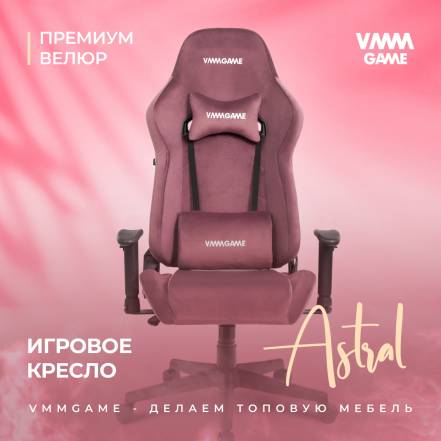 Кресло Vmmgame Astral фото