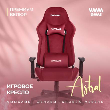 Кресло Vmmgame Astral фото