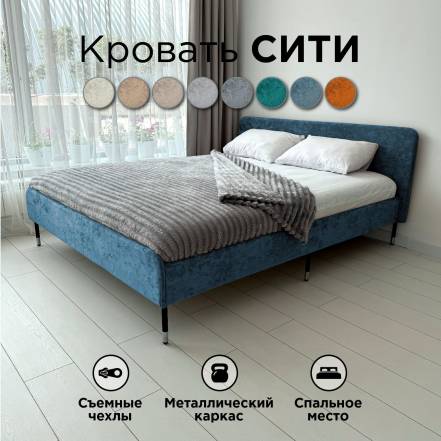 Кровать Redsofa Сити Ocean фото