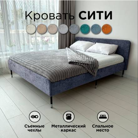 Кровать Redsofa Сити Ocean фото