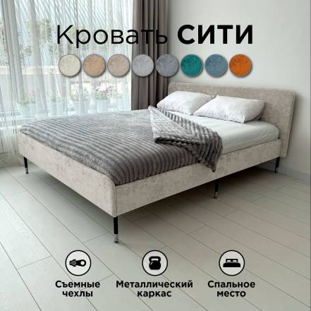 Кровать Redsofa Сити Ocean фото