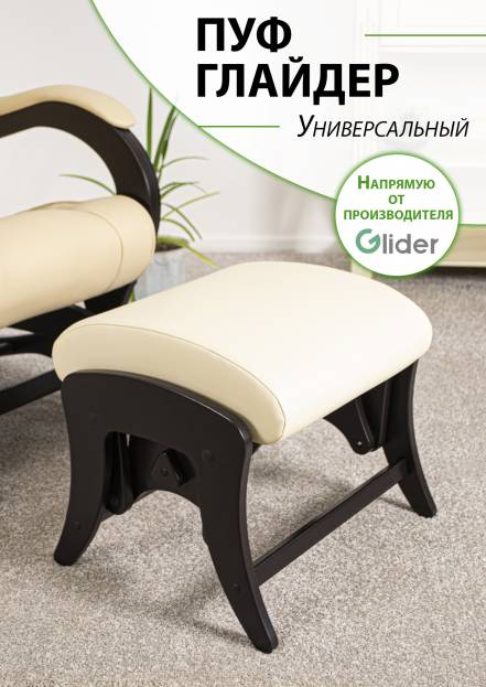 Пуф Глайдер Glider фото