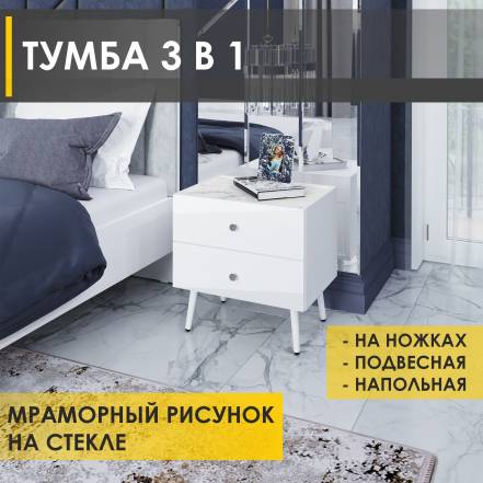 Тумба Venerdi Аккорд 13 фото