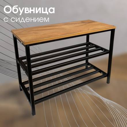 Обувница Nextgen 5 Таксония фото