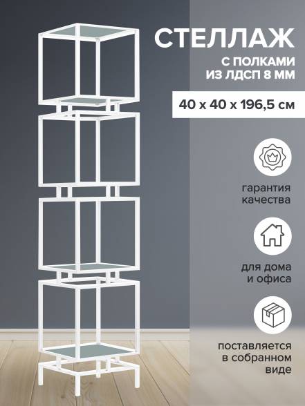 Стеллаж Greenween Cubic 4 Gw Cubic 4 W Ld Gm фото