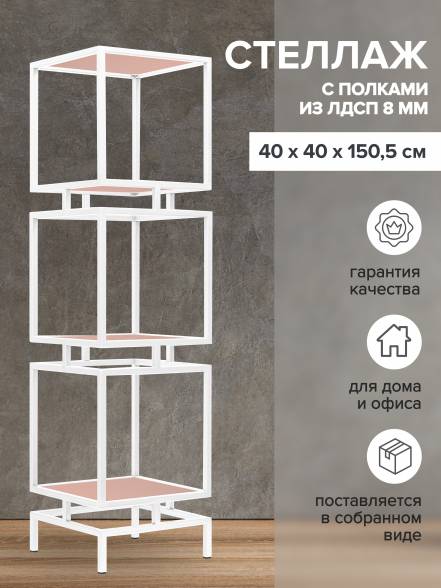 Стеллаж Greenween Cubic 3 Gw Cubic 3 W Ld Pa фото