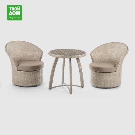 Комплект мебели Greenpatio бежевый 3 предмета фото