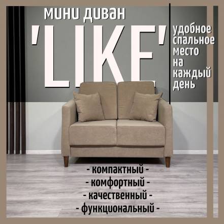 Диван Live Line Like 120 фото