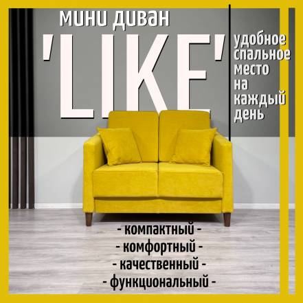 Диван Live Line Like 120 фото