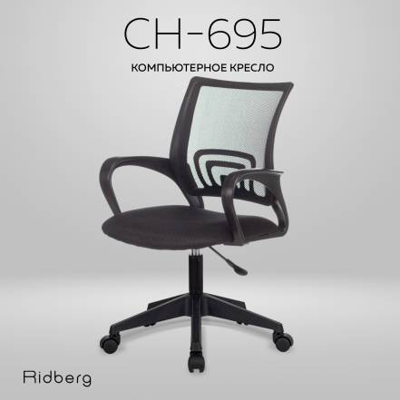 Кресло Ridberg Ch 695 Black фото