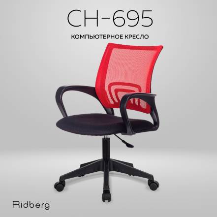 Кресло Ridberg Ch 695 Black фото