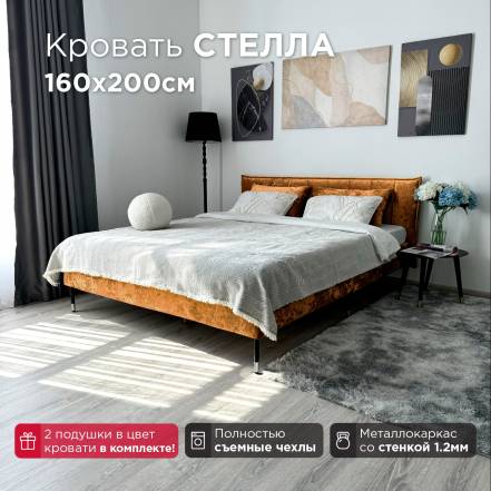 Кровать Redsofa Стелла Ocean фото