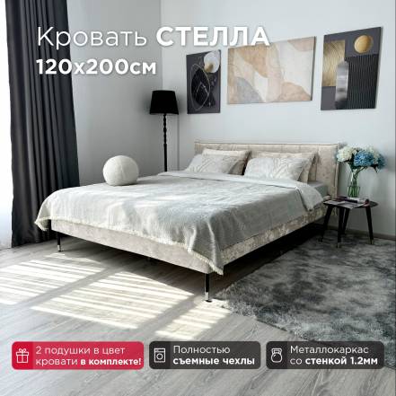 Кровать Redsofa Стелла Ocean фото