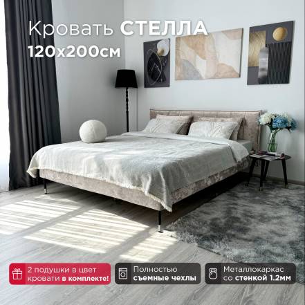 Кровать Redsofa Стелла Ocean фото