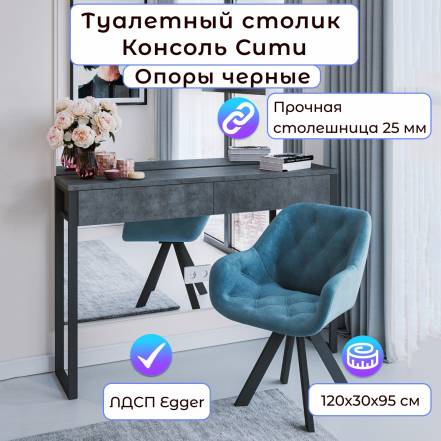 Консоль Столбург Сити Чикаго фото