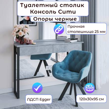 Консоль Столбург Сити Галифакс фото