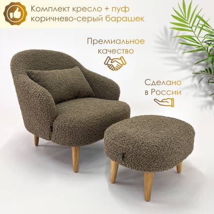 Кресло Пуф Bonfico Унно фото