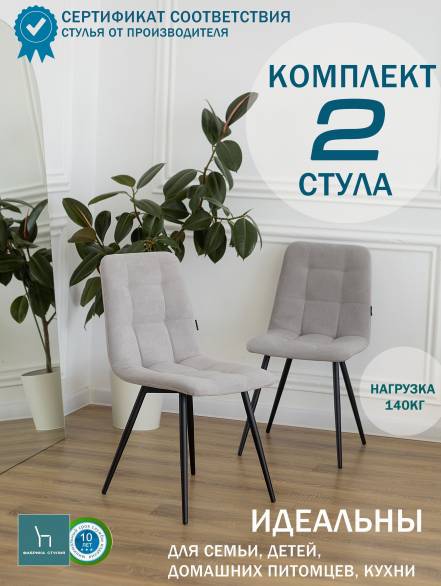Стул Фабрика Стулия Тедди Кухни 2 фото