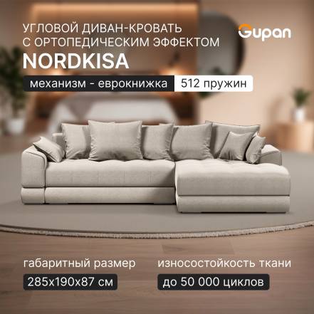 Диван Кровать Gupan Nordkisa Пружины Еврокнижка Amigo Cream фото