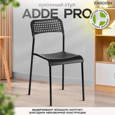 Стул Ergozen Adde фото