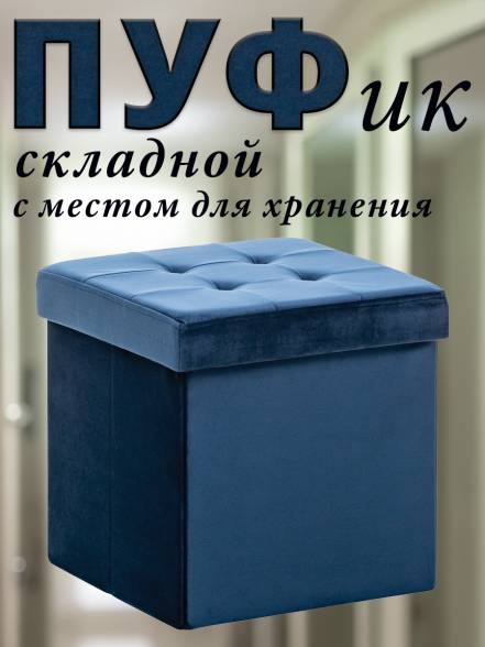 Пуф Leset Pluto Дарк фото