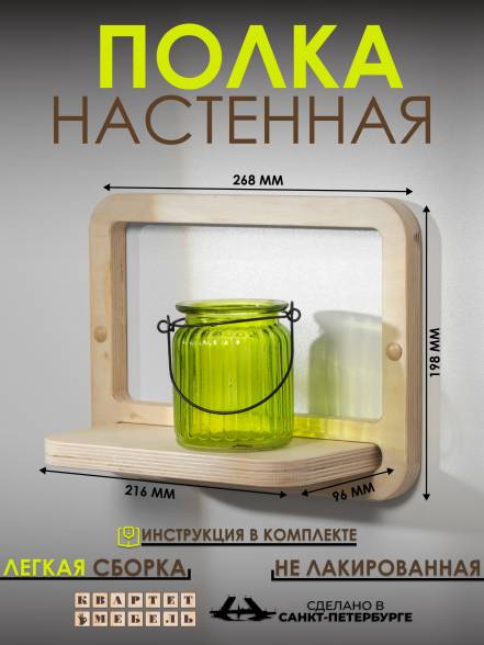 Полка Квартет Мебель 05 фото