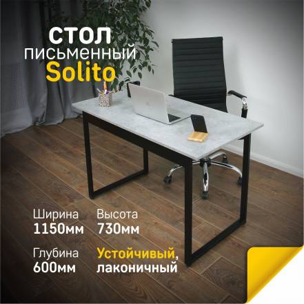 Стол Loftline Солито 1150 Чикаго фото