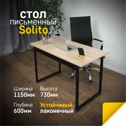 Стол Loftline Солито 1150 Бардолино фото