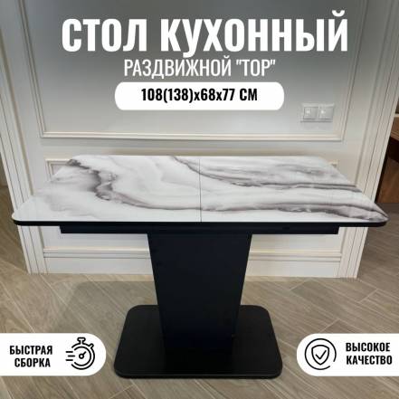 Стол 3 Бобра Тор Карара фото