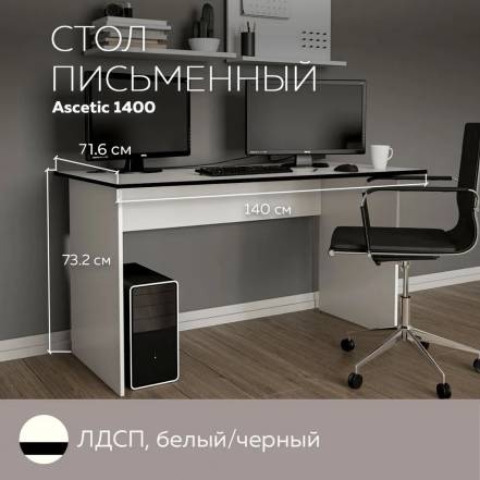 Стол Ascetic 1400 140 71 6 13990 фото