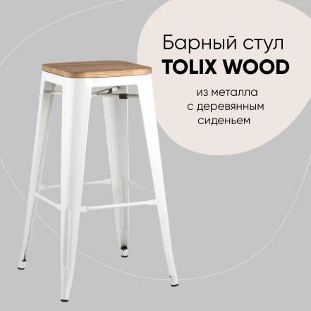 Стул Stool Group Yd H765 W Lg 02 фото