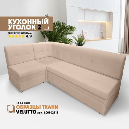 Кухонный Уголок Березка Velutto 18 фото