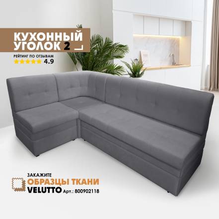 Кухонный Уголок Березка Velutto 32 фото