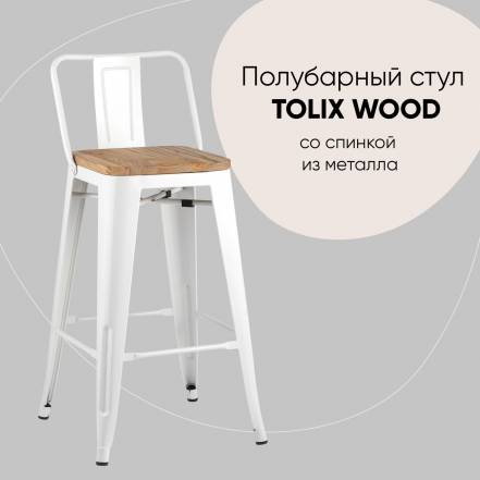 Стул Stool Group Yd H675E W Yg 14 фото