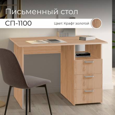 Стол Bonmebel 1100 фото