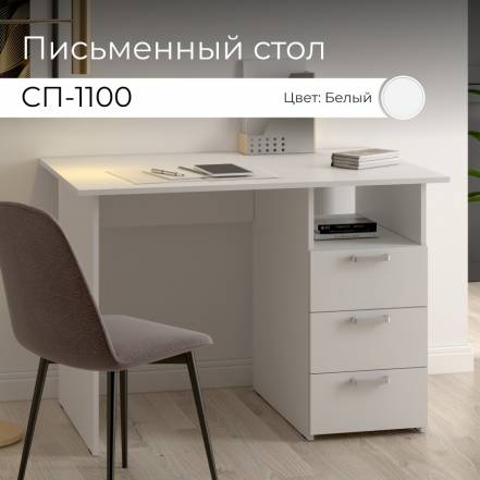 Стол Bonmebel 1100 фото