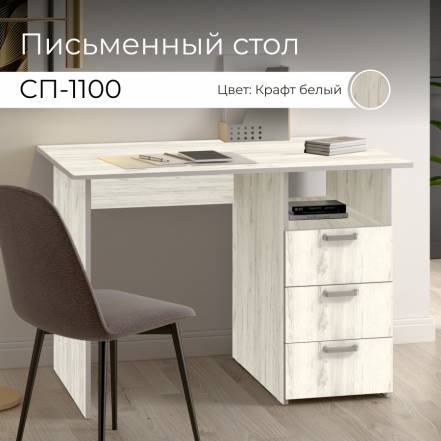Стол Bonmebel 1100 фото