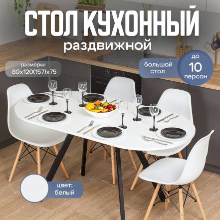 Стол Домотека Вальс О 1 фото