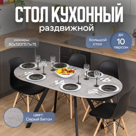 Стол Домотека Вальс О 1 фото