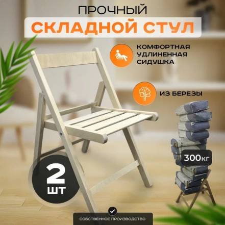 Стул Solarius 2 3 фото